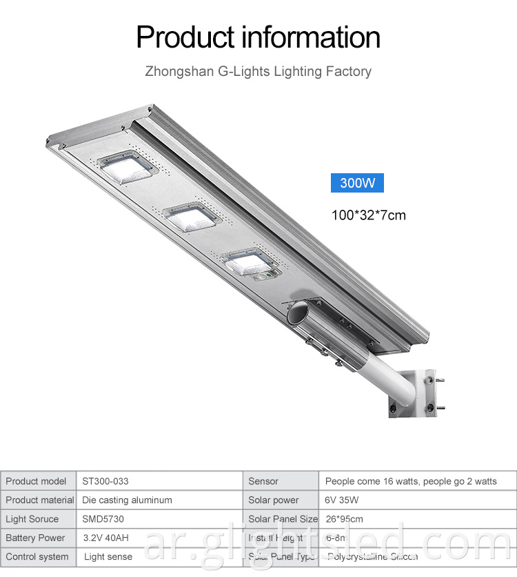 ألمع إضاءة خارجية جديدة مقاومة للماء ip65 300w الكل في واحد مصباح شارع LED شمسي متكامل